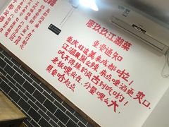 -廖玖玖璧山兔来凤鱼江湖菜(王家塘街店)