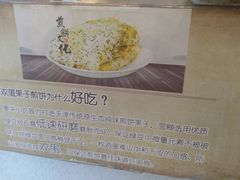-奥华餐厅·老张记(台基厂店)