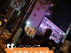 -洪家楼教堂