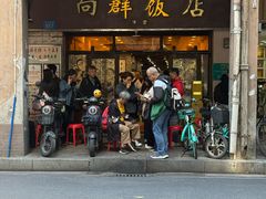 -粤·向群饭店(龙津东路总店)