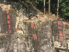 -大雁山风景区