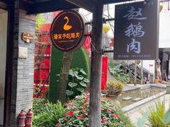 -海窝子古镇