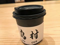-乌村