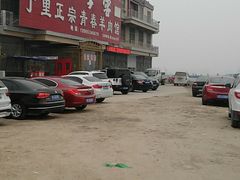 -丁里正宗青春羊肉馆(胜利大道店)