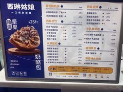 -西琳姑娘·新疆冰淇淋酸奶茶(南开大悦城店)