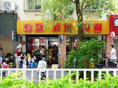 -建国蚵煎蚵面