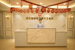 -爱玛家国际母婴月子会所(电力大厦店)