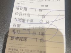 -健眺小海鲜(临海后山店)