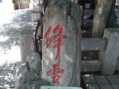 -青岛崂山太清宫