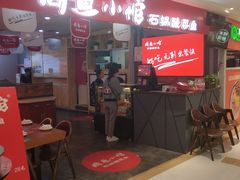 -周鱼小馆石锅酸菜鱼(活力汇店)