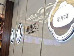 -勤德兴(湖滨路店)