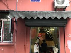 门面-高邮面馆(明瓦廊店)