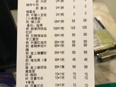 账单-上海小南国(世博源店)
