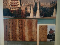 -敦煌市博物馆