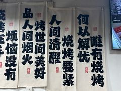 -夜烤·宜宾烧烤(洋河路店)