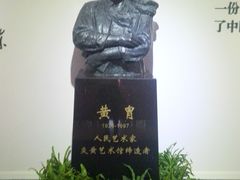 -炎黄艺术馆