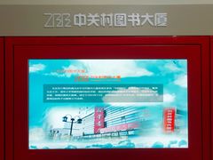 -首都医科大学附属北京同仁医院(南区)