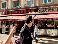 -香港威特瑞茶餐厅(小白楼音乐厅店)