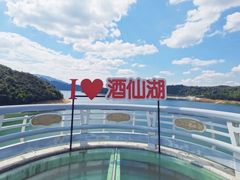 -酒仙湖景区