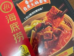 -海底捞火锅(高科东路店)