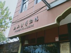 -土山湾博物馆
