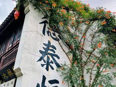 -衣裳街历史文化街区