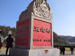 -千年银杏谷文化旅游区
