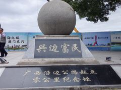 -大清国一号界碑