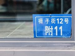 -NokNok Coffee(宽窄巷子店)