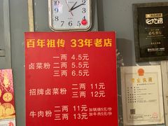 菜单-老东江米粉