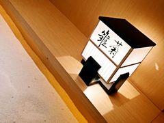 -本逸·割烹料理(湖墅店)