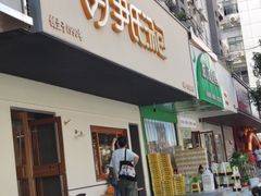 -尹氏汤包(朝天宫店)