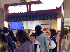 -粉粉乐鲷鱼烧(美罗城店)