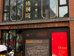 -66梧桐院·天平邻里汇(乌鲁木齐南路店)