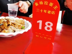 -金杨拉面王小吃面馆·牛三宝面·红烧牛肉粉