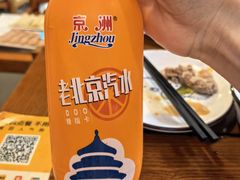 -前门杨记·铜锅涮肉(王府井·故宫店)