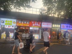 门面-鞠氏黑芝麻糊(水塔店)