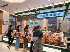 -老鼎丰(靖宇街总店)