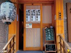 -纹兵卫手打荞麦面日料(虹桥本店)