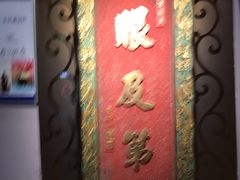 -天仁聚驴肉香(北石槽店)