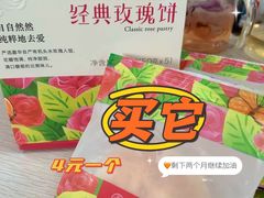 -嘉华鲜花饼(四方街旗舰店)