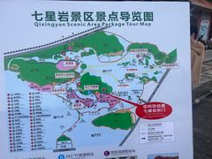 -星湖旅游景区七星岩