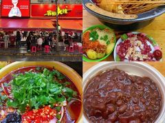 冷锅串串-冒椒火辣(奎星楼街店)