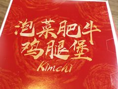 -肯德基(亦庄上海沙龙店)