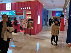 -宝龙城(杭州滨江店)