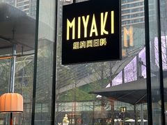 -Ministry of Crab•MOC(交子大道店)