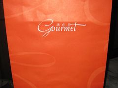 袋袋-西点坊(浦东香格里拉店)