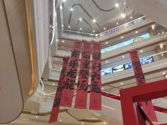 -吾悦广场(南京鼓楼店)