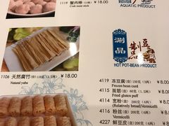 菜单-南门涮肉(北洼路店)
