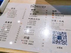 菜单-厝内小眷村(中山利和店)